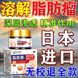 唐太医脂肪瘤消瘤膏药专用皮下治疗脂肪瘤肿硬块鼓包去除神器特效