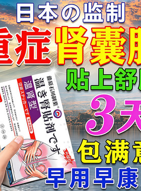 已治疗大部分肾囊肿患者】包满意