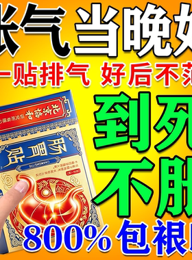 治胃胀气药【北京协和】一抹好