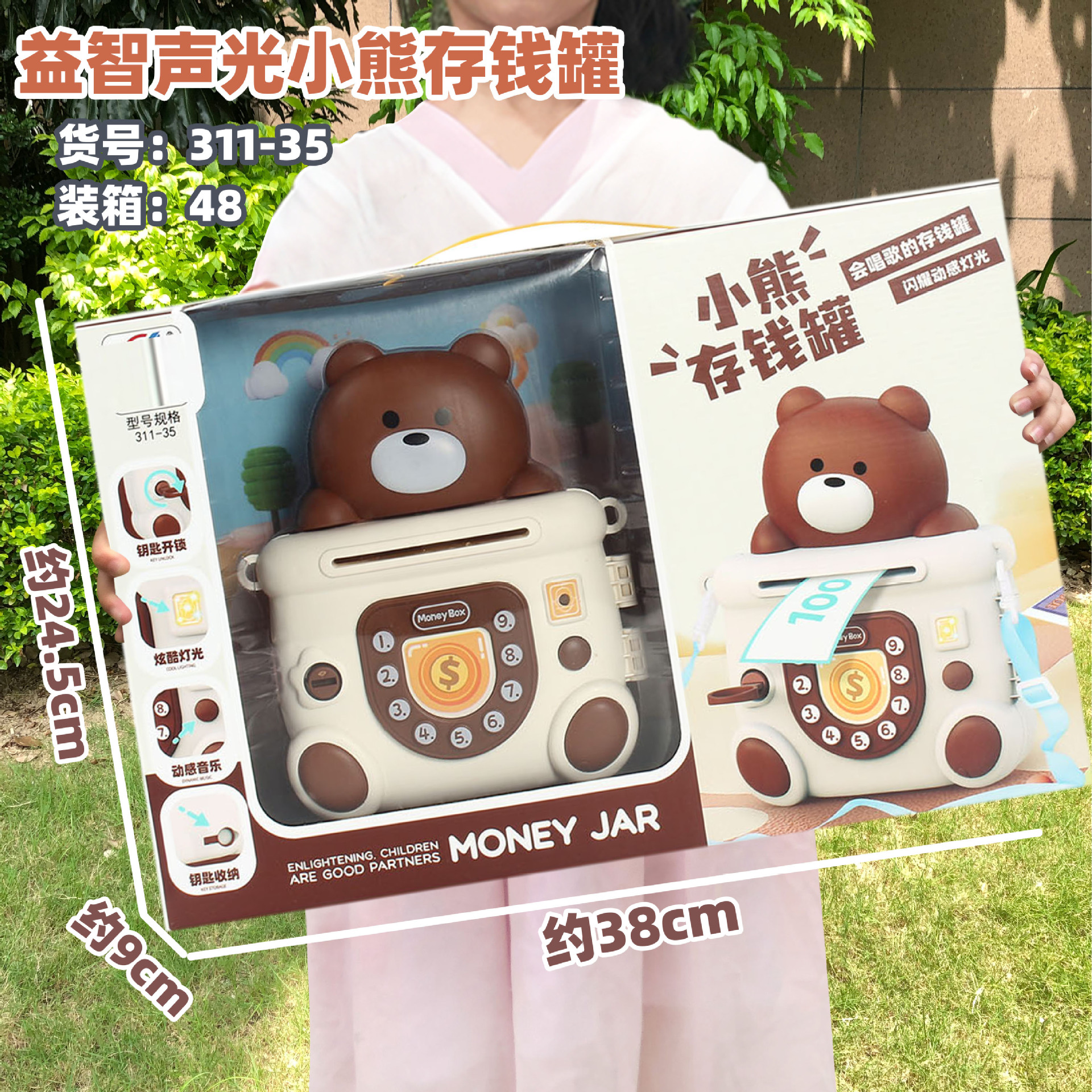 网红创意存钱罐玩具男女孩声光钥匙储蓄罐儿童招生机构大礼盒批发