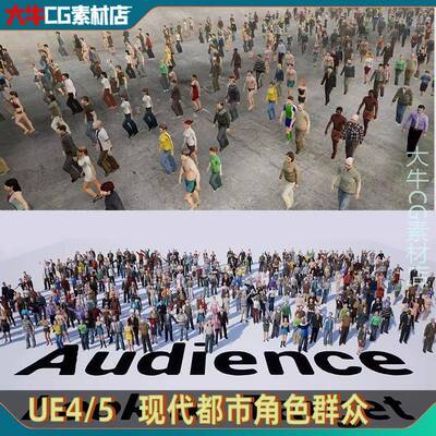 UE4虚幻UE5 现代城市人群，走动角色群众人物行走动画素材模型