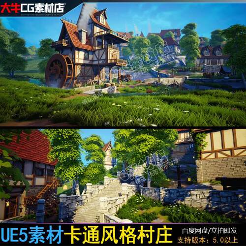 UE4虚幻5卡通风格化村庄场景 二次元房子房屋建筑环境
