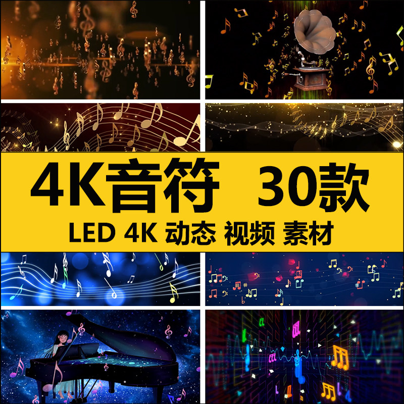 4k欢快音符跳动感小提琴钢琴乐器表演奏舞台 led屏幕背景视频素材