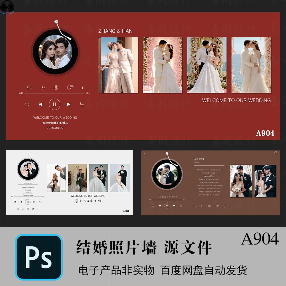 红色白色韩式简约风婚礼照片墙迎宾签到区合影背景喷绘kt板素材