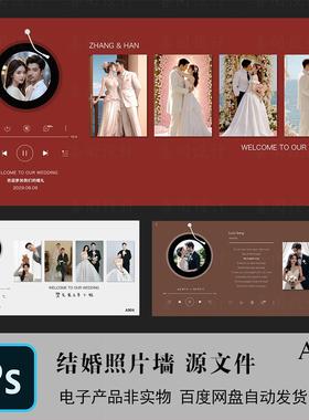 红色白色韩式简约风婚礼照片墙迎宾签到区合影背景喷绘kt板素材