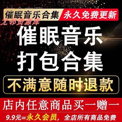催眠音乐合集改善睡眠冥想治疗高质量睡眠放轻松音乐摇篮曲入梦