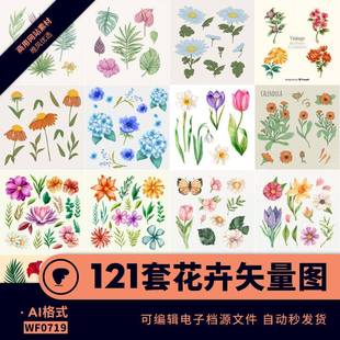 花卉矢量图素材花朵红蓝玫瑰月季北欧风格元素绿叶植物ai设计素材