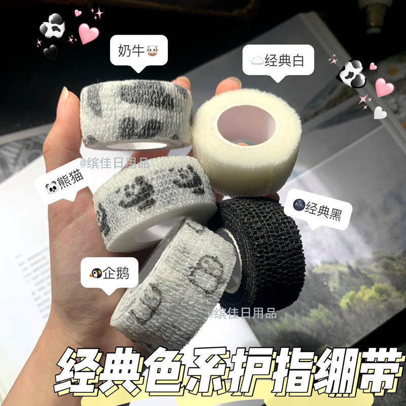 小学生写字防磨保护指绷带高颜值绑缠手指绷带女日系弹性可爱胶带