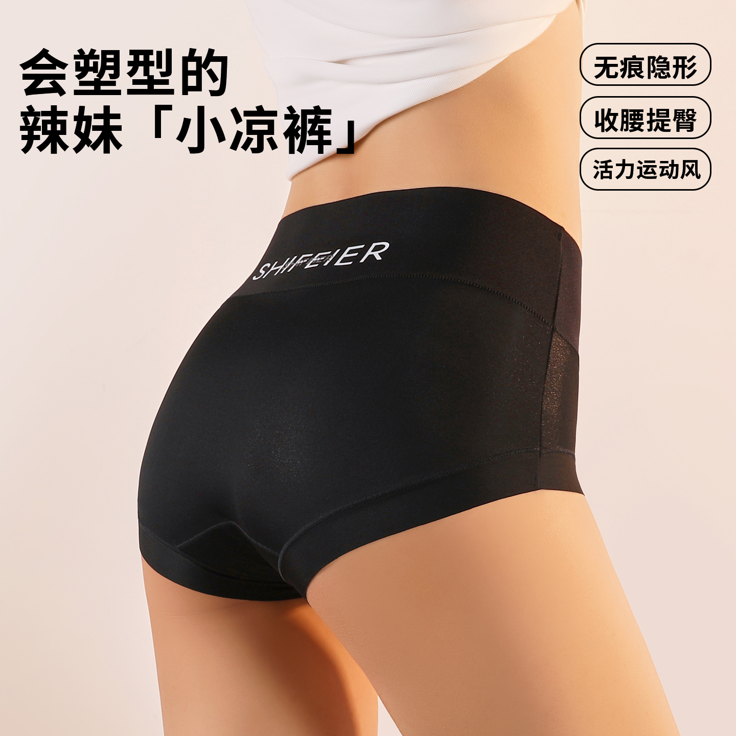 中腰内裤女士2025新款纯棉抗菌裆无痕冰丝大码微收腹提臀运动短裤