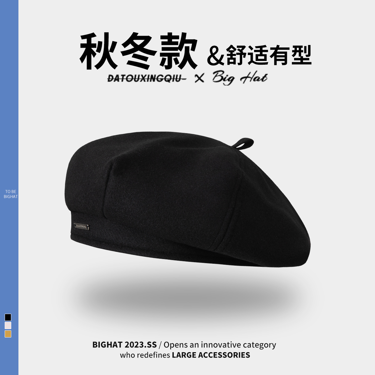 大头星球贝雷帽秋冬保暖韩系男女