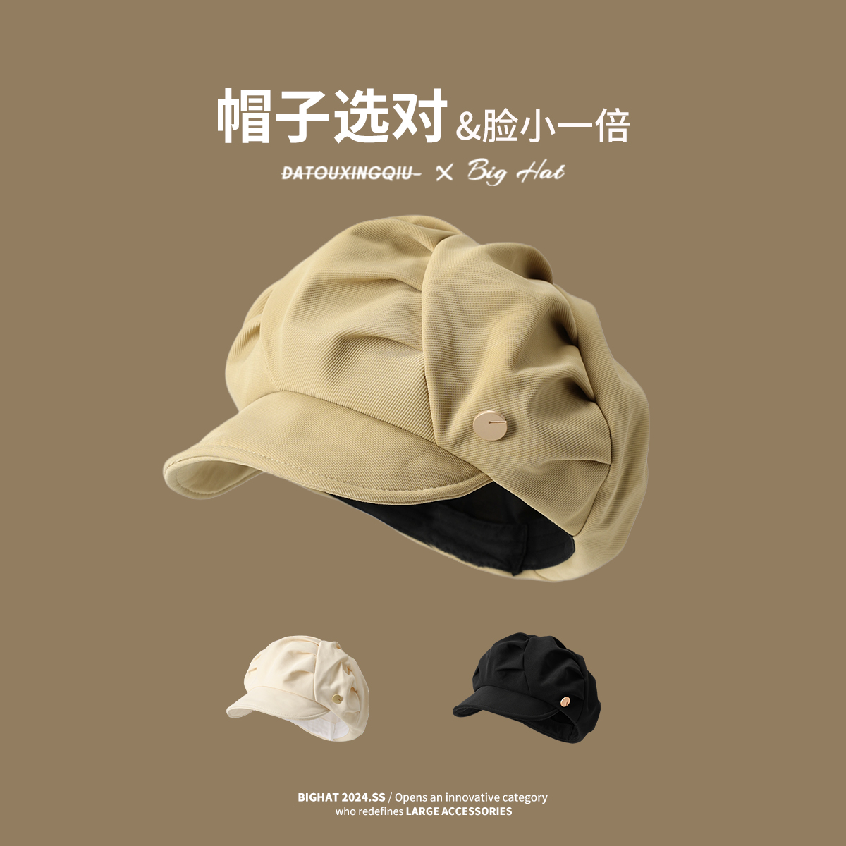 大头星球贝雷帽软顶宽帽檐云朵帽