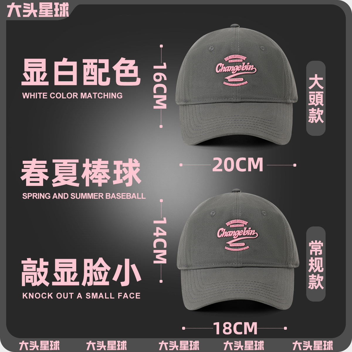 显白配色超大超深大头围棒球帽