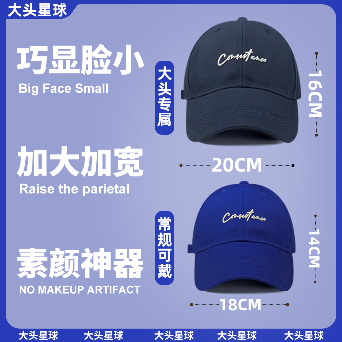 半硬顶高颅顶棒球帽大头围帽子女秋加大加深宽帽檐鸭舌帽男款潮流