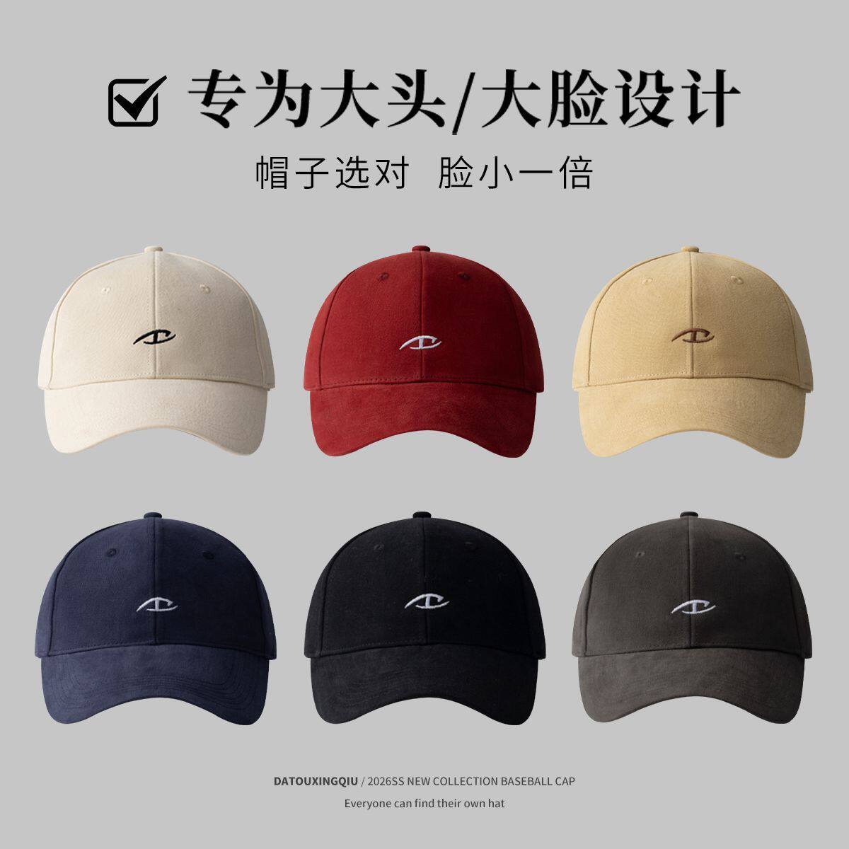 大头星球加大加宽棒球帽字母刺绣大头围帽子男女情侣鸭舌帽显脸小