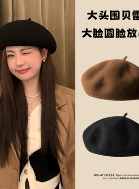 大头大脸大头围贝雷帽女黑色
