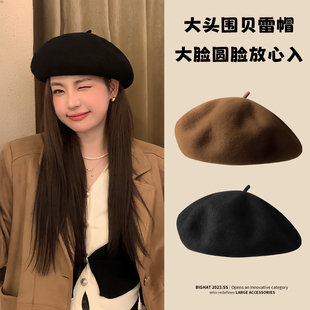 黑色大头围羊毛贝雷帽女秋款大圆脸适合的帽子氛围感艺术家蓓蕾帽
