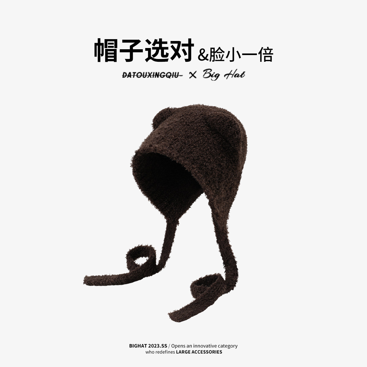 小熊针织帽显脸小帽子女2024新款秋冬季大头围毛线帽可爱保暖冷帽,服饰配件/皮带/帽子/围巾,帽子,淘宝优惠券,粉丝福利购,淘宝优惠卷