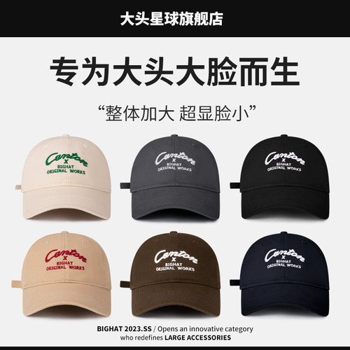 大头围显脸小棒球帽夏季