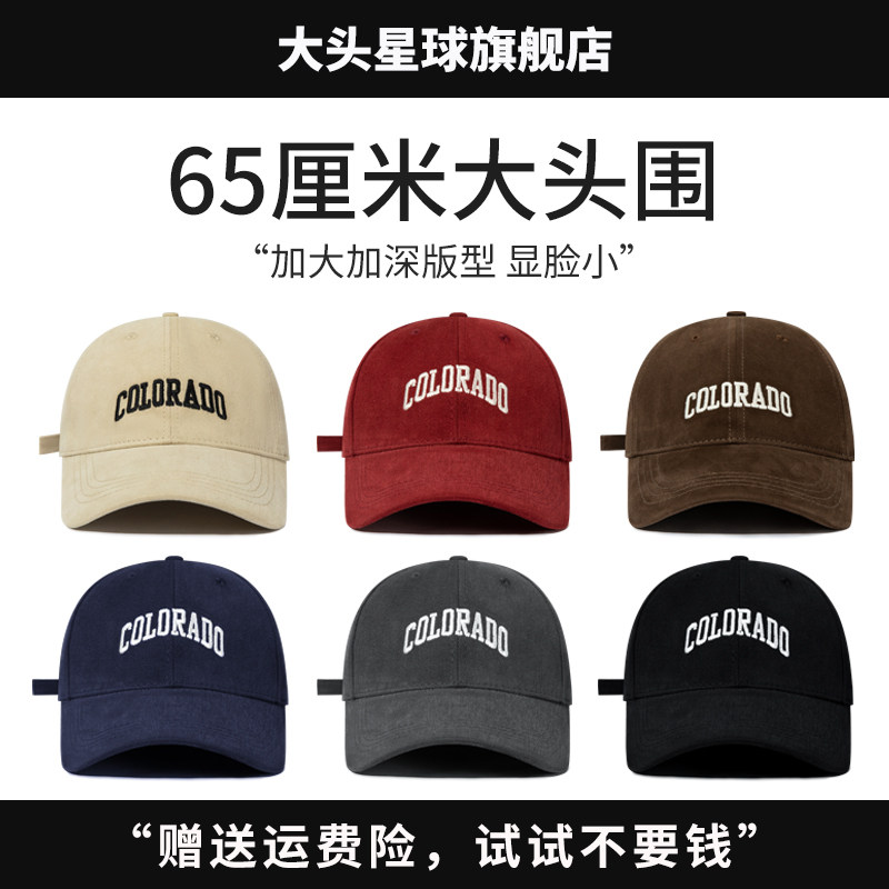 大头围男生棒球帽新品图片