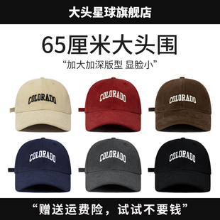 式 字母款 鸭舌帽子刺绣 加大加深显脸小经典 软顶大头围棒球帽韩版