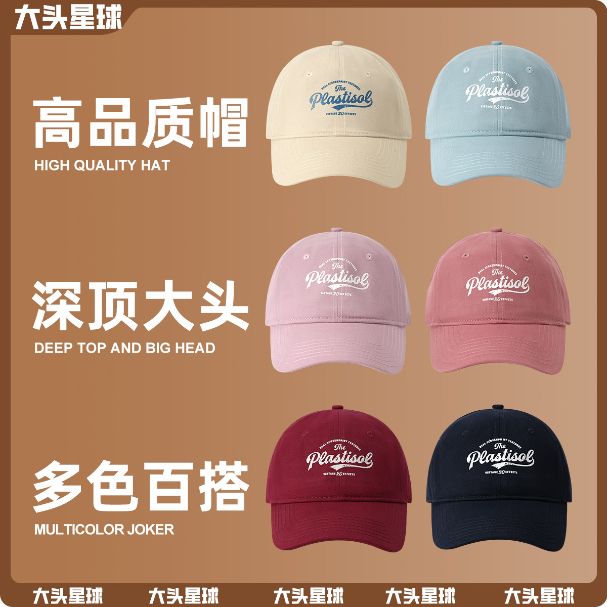 深顶大头围超大超深宽檐鸭舌帽