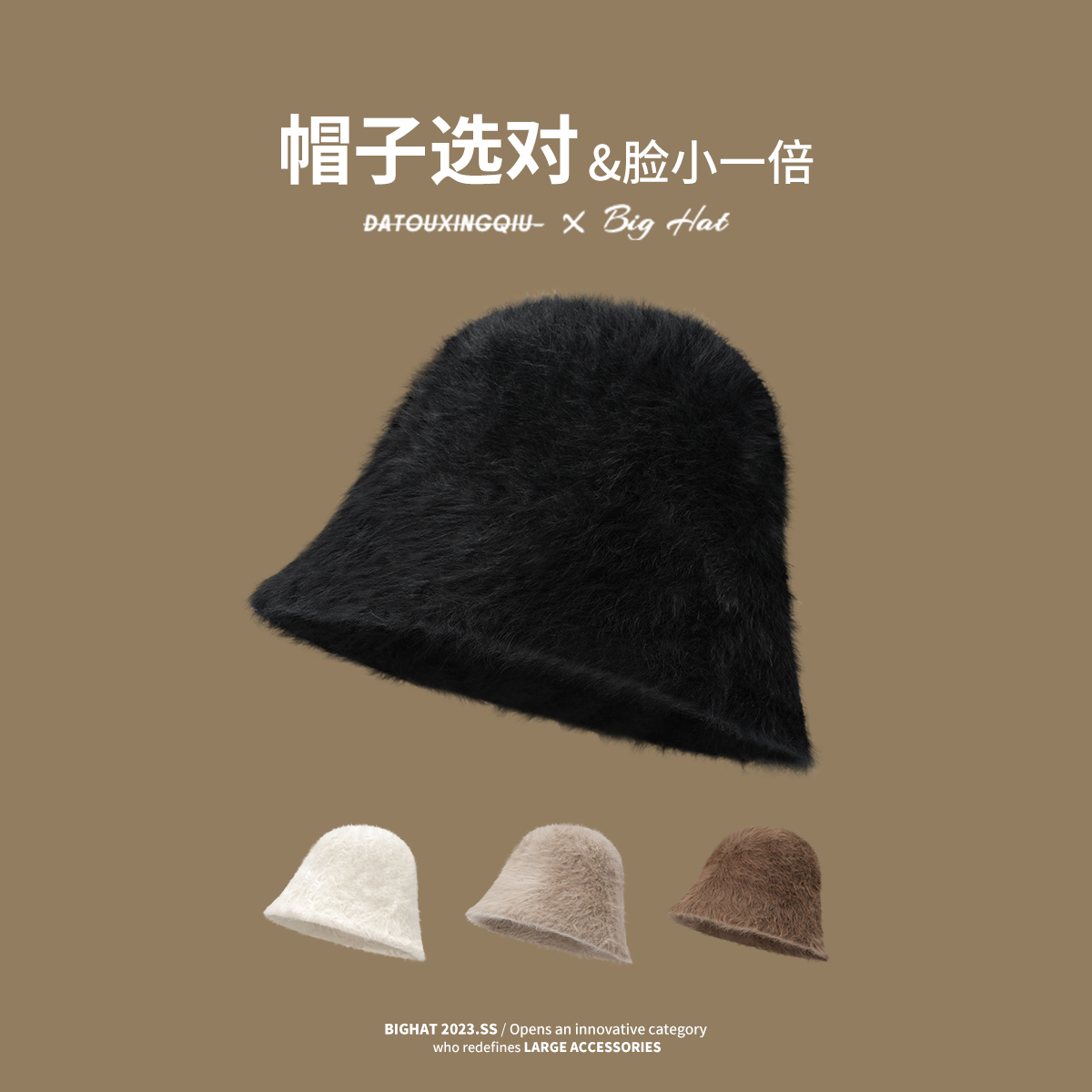 大头星球渔夫帽女秋冬毛绒保暖