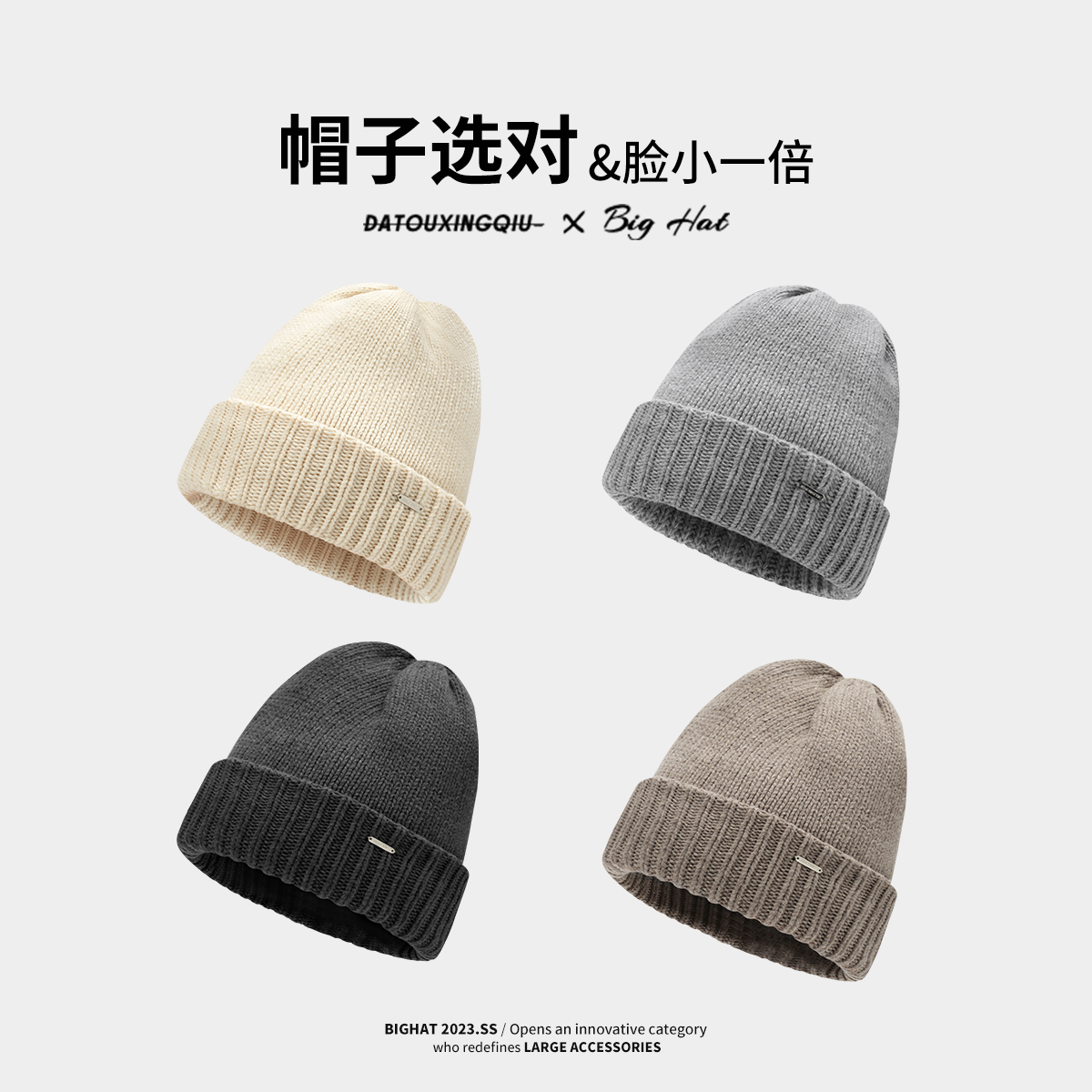 大头星球毛线帽男秋冬保暖加厚