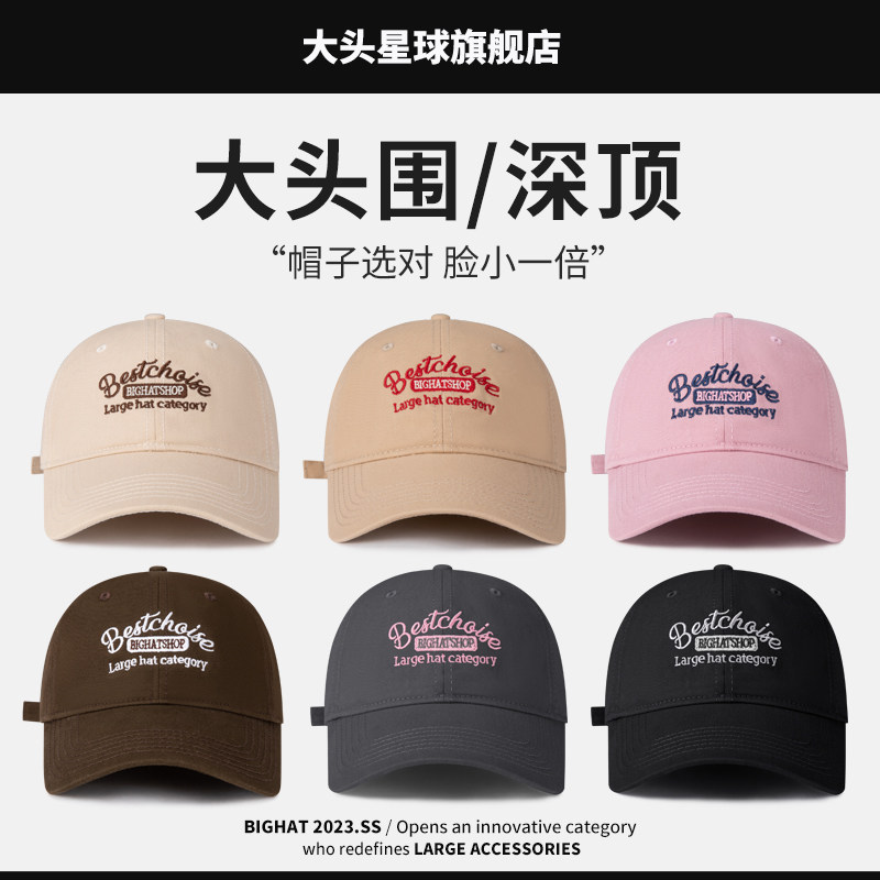 大头围鸭舌帽显脸小加大加深软顶粉色帽子刺绣百搭韩版时尚棒球帽,服饰配件/皮带/帽子/围巾,帽子,淘宝优惠券,粉丝福利购,淘宝优惠卷