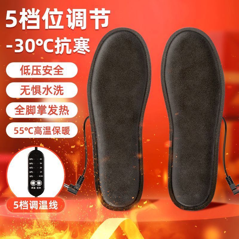 usb加热鞋垫电热鞋垫自发热男冬季恒温保暖女发热电暖鞋垫可行走