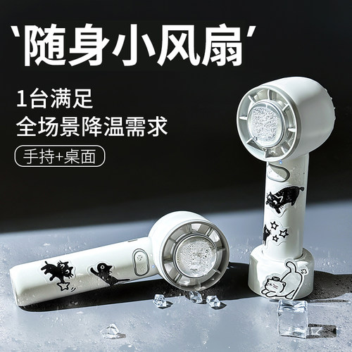 【制冷小空调】2025新款冰敷风扇