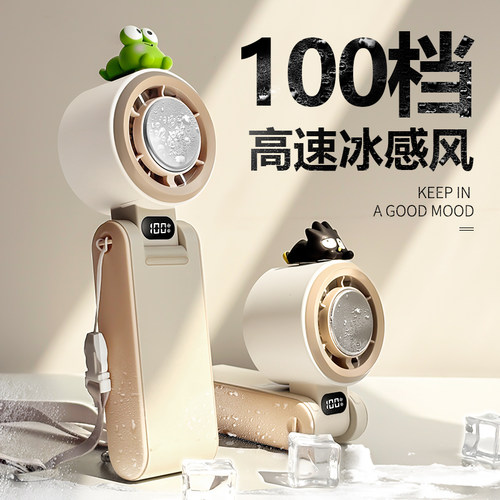 100档半导体制冷手持小风扇随身