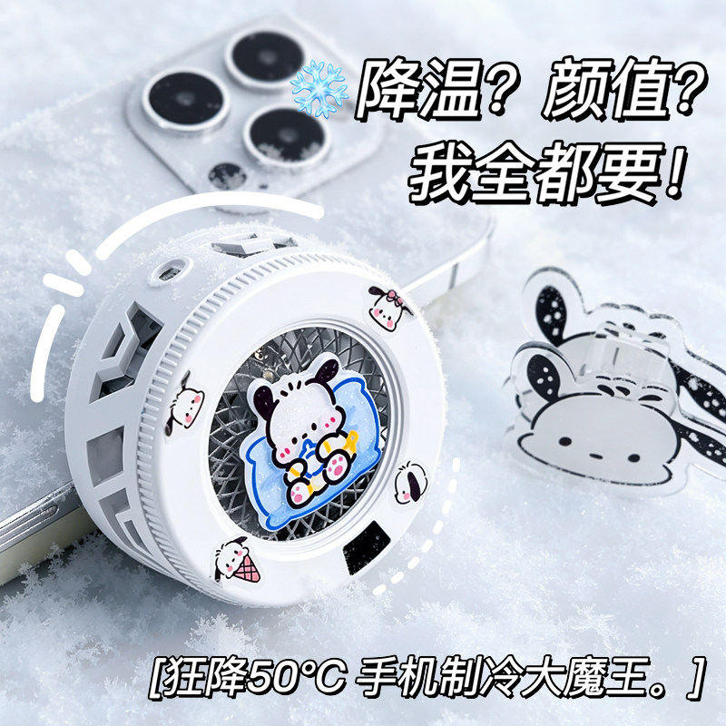 冬博士手机散热器磁吸背夹结冰半导体新款电竞游戏安卓苹果通用背夹式手机制冷降温