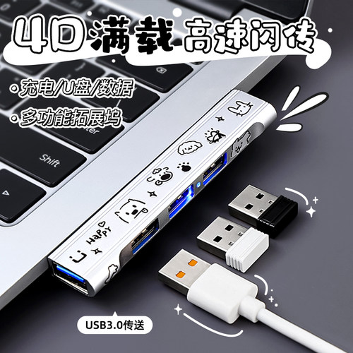 便携USB3.0/Type-C一拖四扩展器