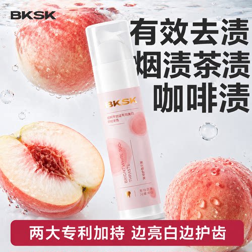 BKSK炫白牙膏去黄清新亮白护齿
