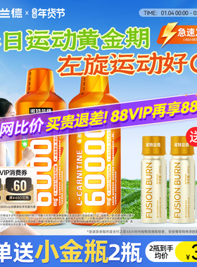 诺特兰德左旋肉碱60000左旋6万运动健身官方正品非饮料左旋十万