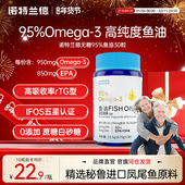 诺特兰德95%高纯度鱼油中老年成人DHA成人深官方旗舰店海正品 健身