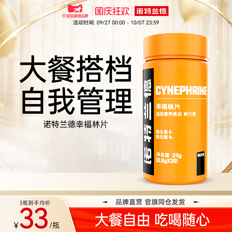 诺特兰德辛弗林幸福林片
