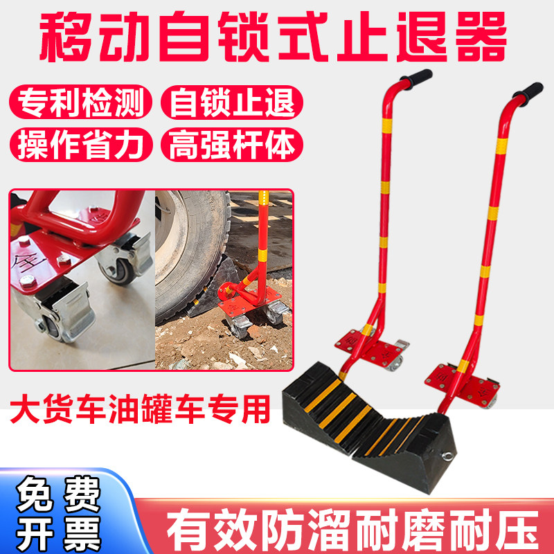 加油站移动自锁式止退器防溜车橡胶阻车器大车阻胎器带把手阻轮器