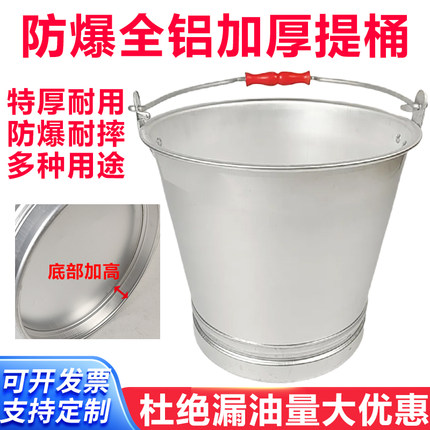 防爆铝桶加厚一体成型铝油桶10升直型铝桶锥形铝桶加油站专用铝桶