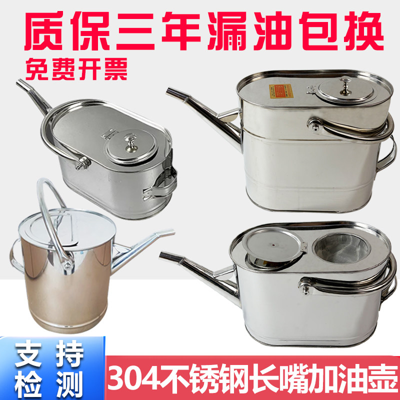 304不锈钢加油壶加厚长嘴加油壶10升带盖带滤网汽油桶加油站油壶
