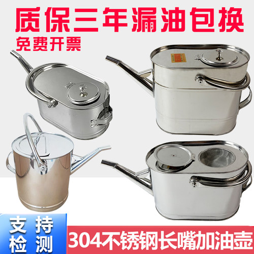 304不锈钢加油壶加厚长嘴加油壶10升带盖带滤网汽油桶加油站油壶