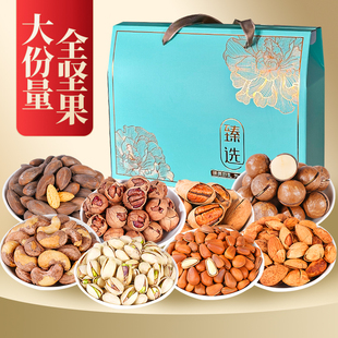 坚果礼盒装零食大礼包混合干果高端袋装8罐装年货礼盒送长辈团购