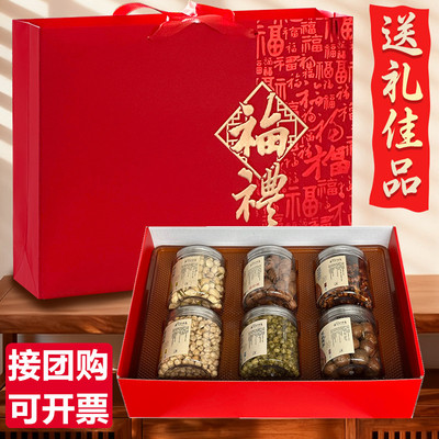 新货坚果礼盒装罐送人大礼包年货