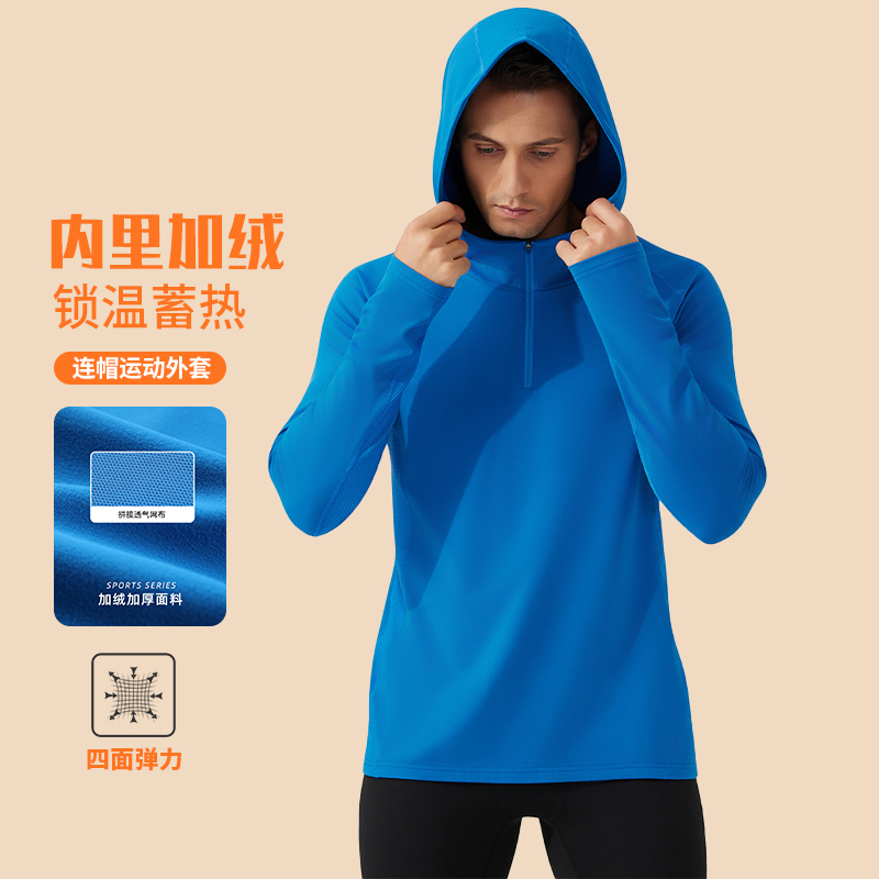 秋冬新款加绒连帽长袖跑步上衣男