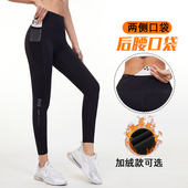 春秋压缩跑步长裤 多口袋可放手机 女加绒专业马拉松运动健身训练裤