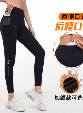 春秋压缩跑步长裤女加绒专业马拉松运动健身训练裤多口袋可放手机