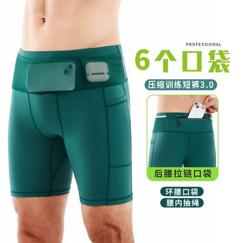 专业跑步压缩裤四分紧身裤男马拉松短裤田径训练速干带腰包袋鼠裤