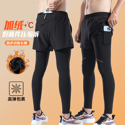 户外跑步加绒保暖假两件运动长裤