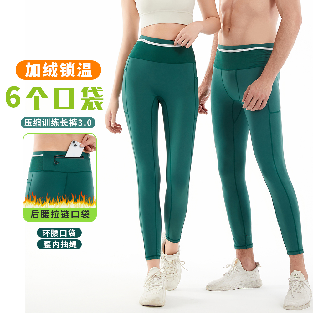跑步加绒压缩长裤女专业马拉松运动健身紧身裤带抽绳腰包袋鼠裤男