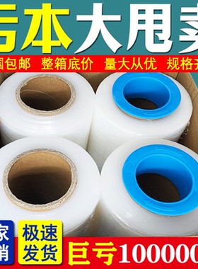 50cm宽缠绕膜拉伸膜打包装膜塑料薄膜PE大卷工业保护鲜膜商用围膜